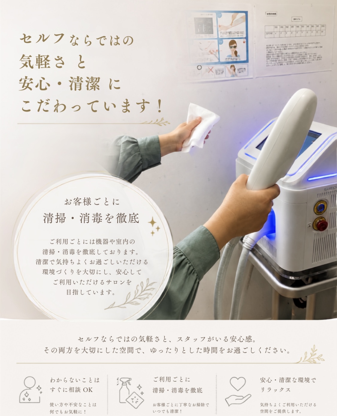 セルフで気軽。スタッフがいて安心。の写真