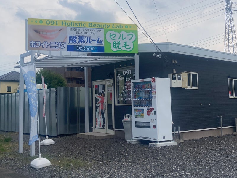091 Holistic Beauty Labの画像